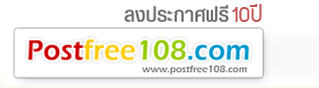logo postfree108