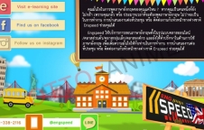 รับทำ e-learning LMS CAI online-offline system Scorm HTML5 Webapp