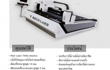 ขายเครื่อง Fiber Laser 700w คุณภาพเยี่ยม