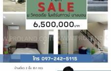 ขายบ้านเดี่ยว 2 ชั้น 35.1 ตรว.  ม.วิคตอเรีย โมเดิร์นทาวน์ บางบอน