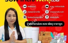 ริ่มลงทุนฟรี เปิดรับแฟรนไชส์ทั่วประเทศ งบลงทุนเริ่มต้น 0 บาท