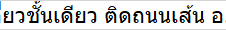 ขายบ้านเดี่ยวชั้นเดียว ติดถนนเส้น อ.เพ็ญ - บ้านด่าน