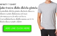 รวมบริการด้าน เสื้อยืด โปโล ปัก และ รับงานสกรีน