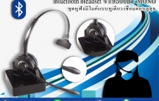 ชุดหูฟัง Callcenter Bluetooth