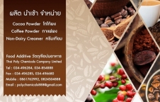 กาแฟผงสเปรย์ดราย, Spray Dried Coffee Powder