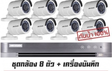 กล้องวงจรปิด 8ตัว+DVR