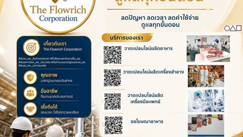 รับจด อย. ด่วน ครบทุกผลิตภัณฑ์ในที่เดียวโดยผู้เชี่ยวชาญกว่า 15 ปี