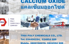 แคลเซียมออกไซด์, ปูนร้อน, ปูนไลม์, ปูนสุก, Calcium Oxide