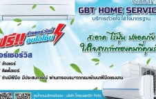 ล้างแอร์เชียงใหม่ ปัญหาแอร์ไม่เย็น GBT AIR SERVICE