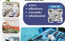 รับจด อย. ด่วน ครบทุกผลิตภัณฑ์ในที่เดียวโดยผู้เชี่ยวชาญกว่า 15 ปี