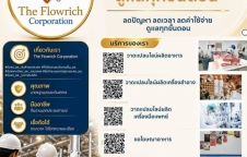 รับจด อย. ด่วน ครบทุกผลิตภัณฑ์ในที่เดียวโดยผู้เชี่ยวชาญกว่า 15 ปี