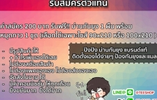 เปิดรับตัวแทนจำหน่ายม่านกันยุง