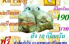 ขายส่งขนมปังกรอบ rupang