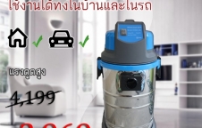 เครื่องดูดฝุ่น รุ่น VC-35