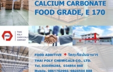 แคลเซียมคาร์บอเนต CaCO3 E170 Food Additive วัตถุเจือปนอาหาร