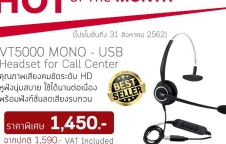 ชุดหูฟัง VT5000 MONO USB