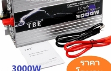 TBE Power Inverter อินเวอร์เตอร์ 3000W