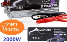 TBE Power Inverter อินเวอร์เตอร์ 2000W 12V