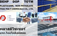 ไดบิวทิลพทาเลต, Dibutyl Phthalate, ดีบีพี, DBP, น้ำมันดีบีพี