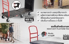 Heavy-duty platform trucks รถเข็นสำหรับงานหนัก