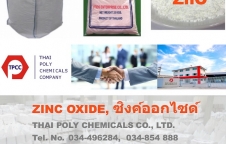 ซิงค์ออกไซด์, Zinc Oxide, ซิงก์ออกไซด์, ZnO