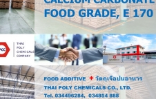 แคลเซียมคาร์บอเนต,, CaCO3, วัตถุเจือปนอาหาร, Food Additive