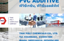 พีวีซีเรซิน, พีวีซี SG660,  PVC resin, PVC SG660, PVC 266GA