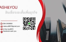 สินเชื่อเงินกู้ด่วนเพื่อธุรกิจ    0657061802