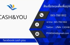 เงินด่วน เงินทุน สินเชื่อเพื่อธุรกิจ    065-7061802