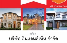 Inland10 รับสร้างบ้านสวย ราคาประหยัด ตามงบประมาณของท่าน