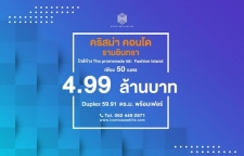 ขาย คริสม่า คอนโด รามอินทรา คอนโดติดถนนใหญ่ ติดห้าง 59.91 ตร.ม.