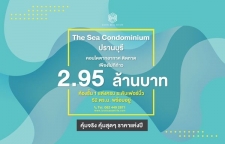 ขาย เดอะซี คอนโด แอท ปราณบุรี (The Sea Condo@Pranburi) ติดทะเล