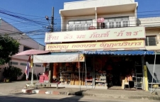 ขายร้านค้า อาคาร ทำเลทอง กลางเมืองมุกดาหาร 2 คูหา 3 ชั้น