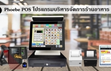 จัดจำหน่ายอุปกรณ์ ร้านอาาหารทุกชนิด