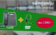 แพ็คคู่ IP PHONE+ชุดหูฟัง