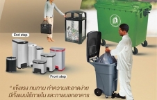 Utility Refuse ถังขยะอเนกประสงค์