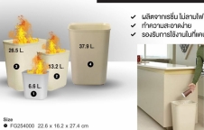 Fire Resistant  wastebasket ถังขยะทนไฟ