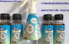 ผลิตภัณฑ์กำจัดกลิ่นและบำรุงผิวสัตว์เลี้ยง ตรา DOG SMILE