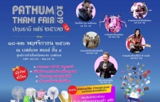"ปทุมธานี” ชวนช้อปงาน “PATHUM THANI FAIR 2019” ครั้งที่ 2