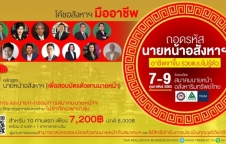 หลักสูตร นายหน้าอสังหาฯ (เพื่อสอบบัตรตัวแทนนายหน้า) : RE131