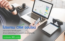 myCRM ระบบCRMออนไลน์ใช้บริหารงานขายและดูประสิทธิภาพการขายได้