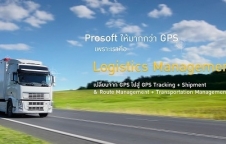 Prosoft GPS โปรแกรมติดตามรถ จะทำงานร่วมกับตัวเครื่อง GPS