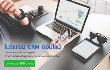 “myCRM” ระบบCRMออนไลน์ใช้บริหารงานขายและดูประสิทธิภาพการขาย