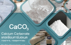 Calcium Carbonate, Calcite, CaCO3