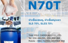 Sodium Lauryl Ether Sulfate,Texapon N70, N70 BASF