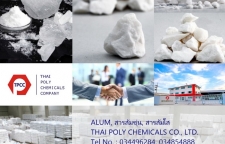 Aluminium Ammonium Sulfate, อลูมิเนียมแอมโมเนียมซัลเฟต, สารส้มใส,