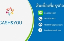 สินเชื่อเงินกู้ด่วนเพื่อธุรกิจ    0657061802