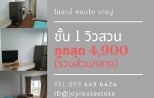 ให้เช่าคอนโด ไมอามี่บางปู ชั้น 1 วิวสวน 4,900 บาท