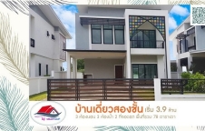 บ้านเดี่ยวหลังใหญ่ สุดคุ้ม ใกล้มัสยิด เดินทางสะดวก