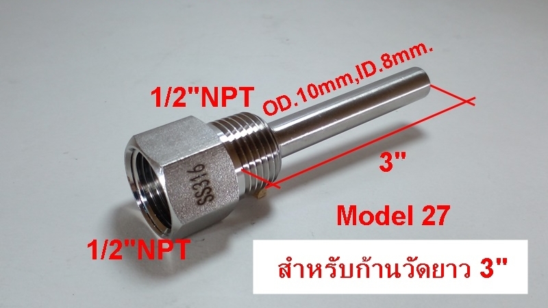 จำหน่าย Thermowell Stainless ราคาถูก